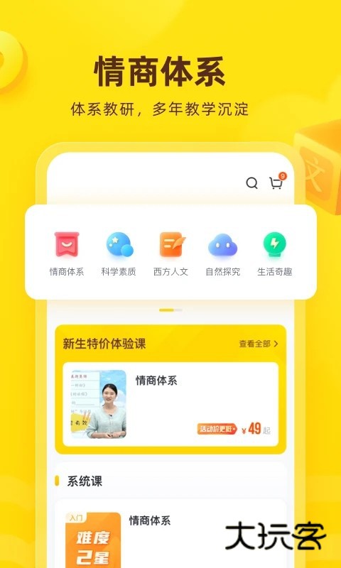 心语欣欣V9.30.4安卓版