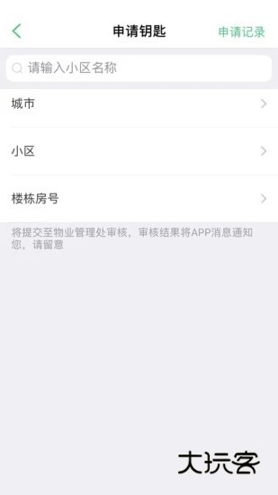 智慧光明V2.1.0.001安卓官方版