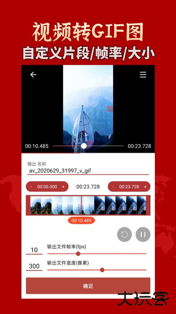 GIF工具箱APPV3.1.2安卓最新版