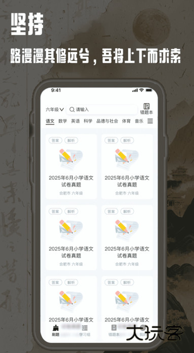 疯王刷题王app下载v1.0.0 安卓版