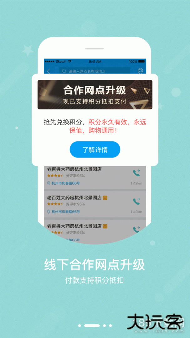 智慧E保安卓版下载