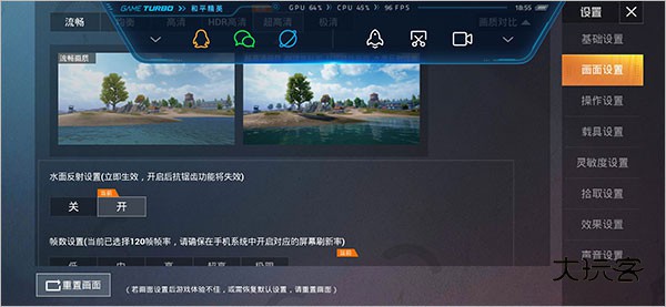 pubgtool画质修改器2025最新版本