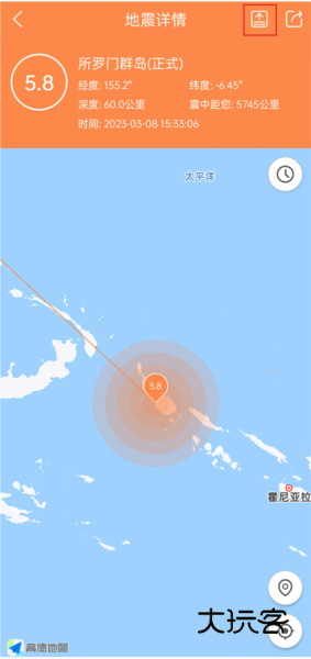 地震预警助手APP