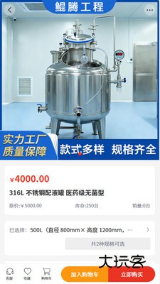 鲲腾工程手机版下载v2.1 安卓版