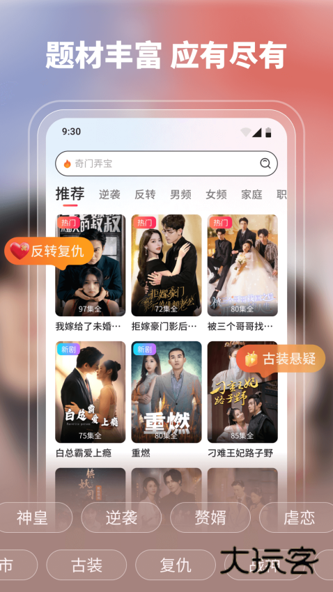 剧果果最新版下载v1.0.9 安卓版