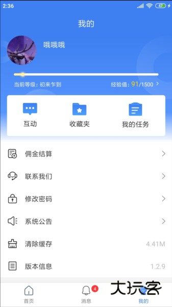 周大生超级导购