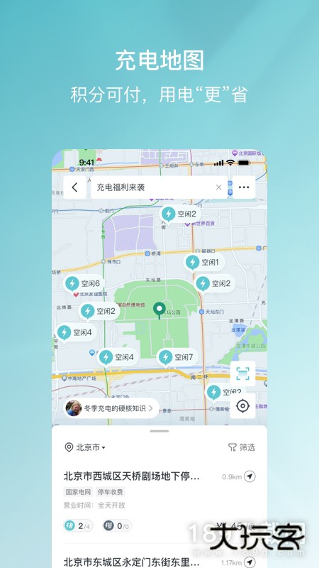 哈弗智家安卓版下载