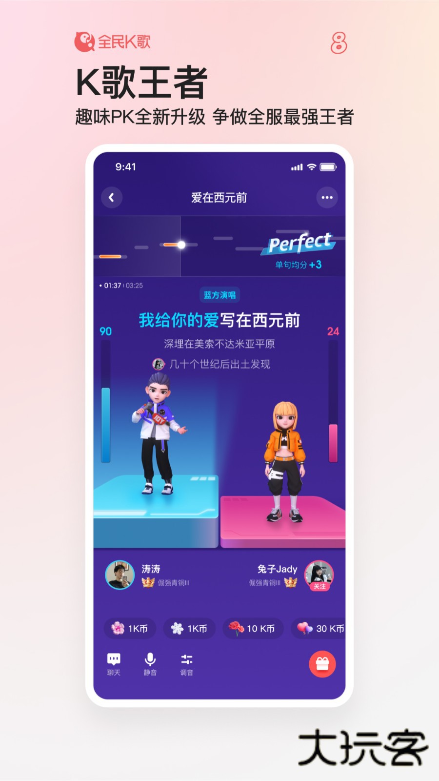 全民K歌2026版V10.4.38.278安卓版