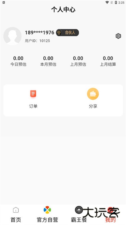 怎么关闭通知配图1