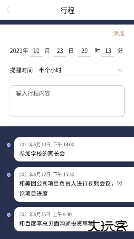 名片录V6.1.5安卓版