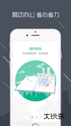 房信ERPV5.2.46安卓版