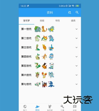 软件亮点配图2