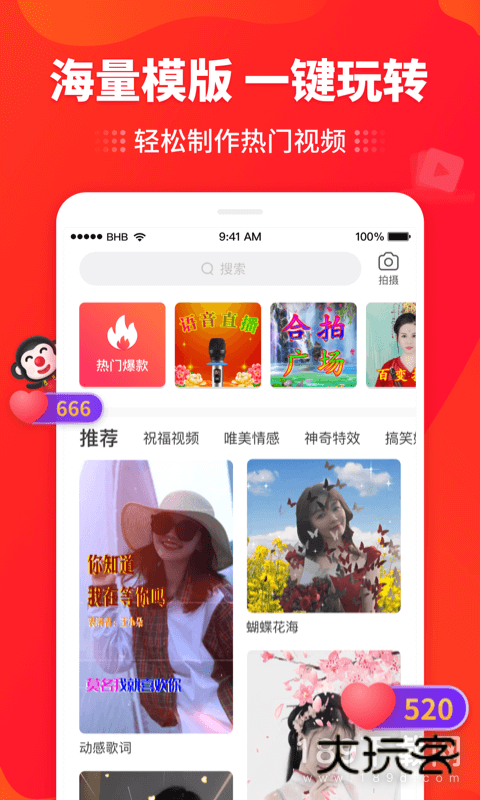 逗拍安卓版下载