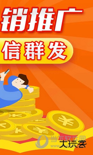 挂机短信免费测试APP