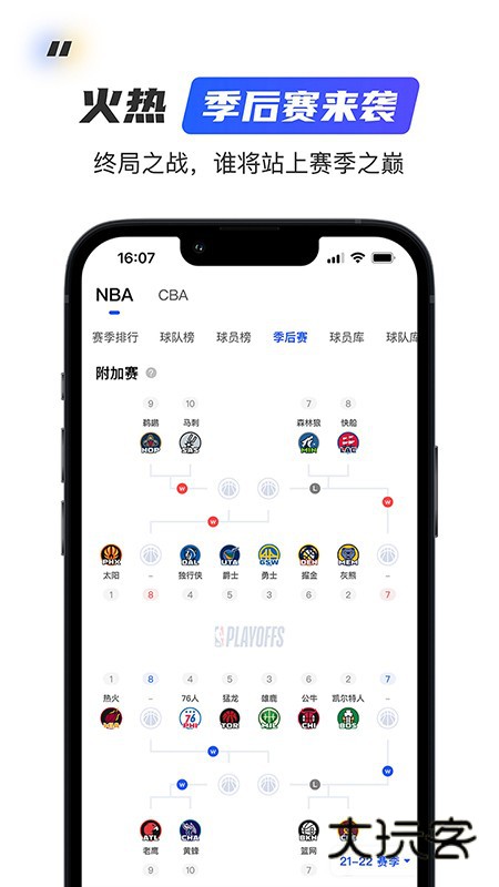 球迷屋V2.9.8安卓版