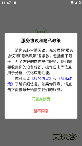 帆清环保app下载