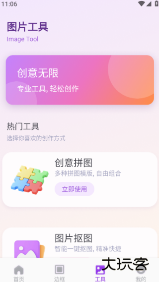 铃镜最新版下载