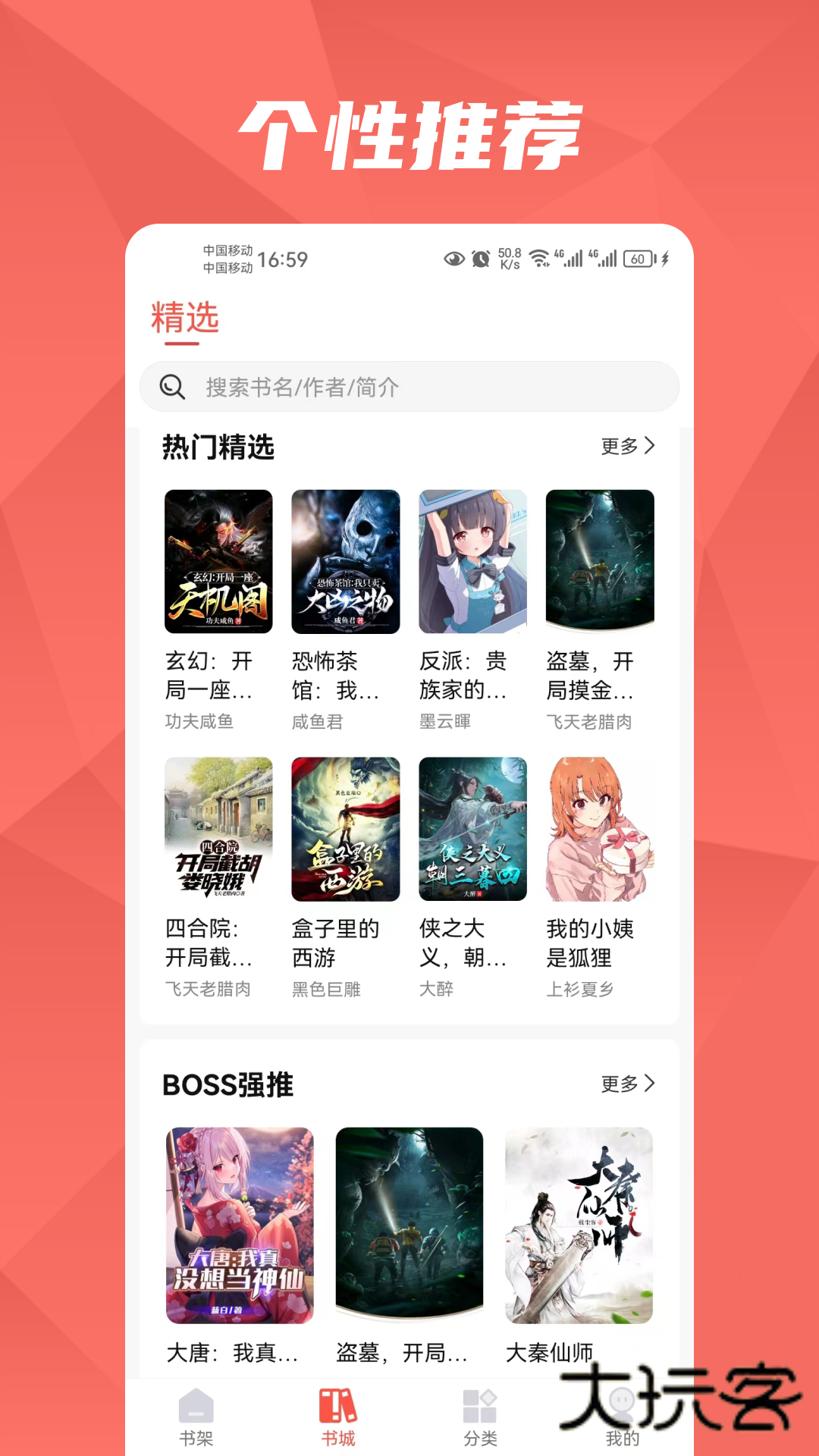 热文小说V1.0.2安卓版