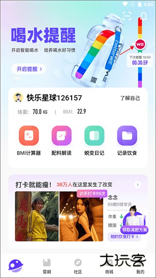 如何绑定彩虹杯配图1