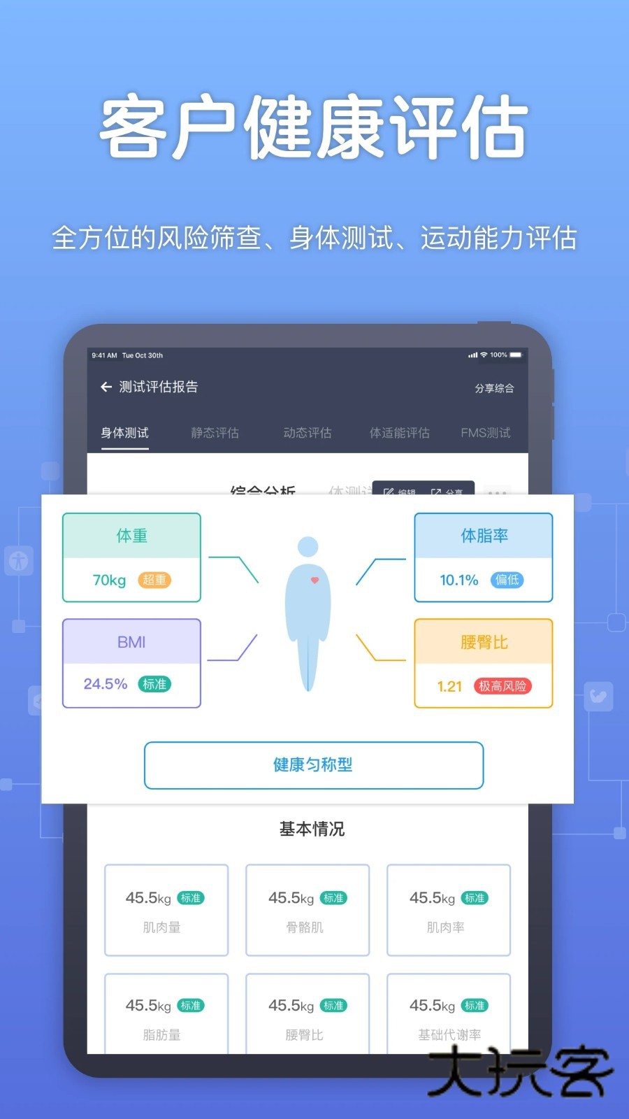 教练派V4.0.6安卓版