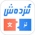 izdax翻译安卓版下载