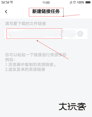 百度网盘手机版app下载