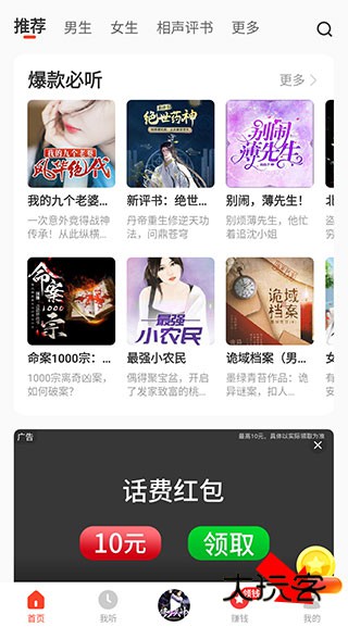 设置下载目录教程配图1