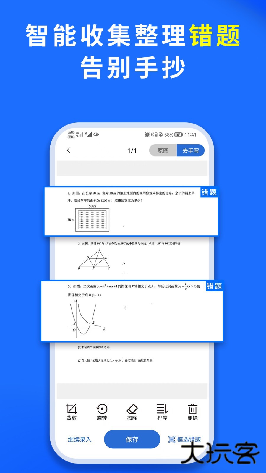 巧学宝V4.1.0安卓版