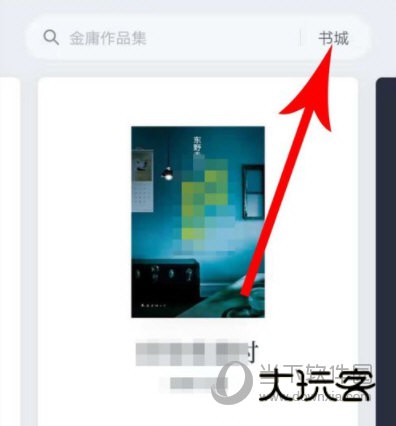 微信读书APP
