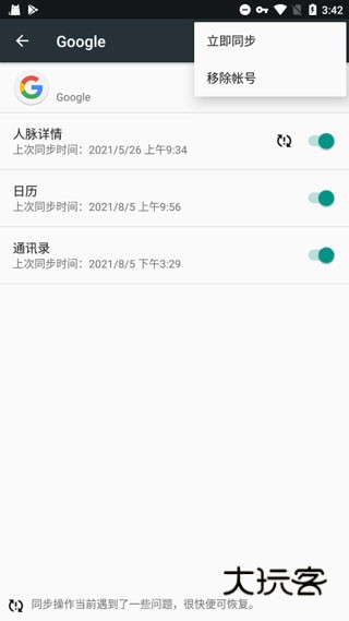 google play services宣传图