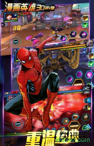 漫画英雄3d百度版本