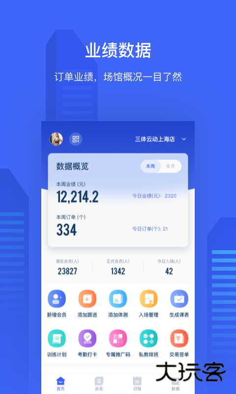 三体云管家APPV1.51.0安卓版