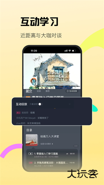沪江CCtalkV7.14.5安卓版