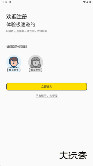 知缘聊天软件下载