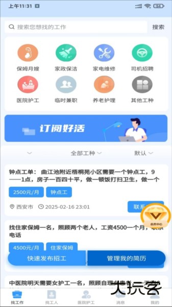 软件特色配图1