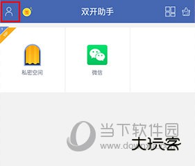 双开助手怎么设置消息提醒