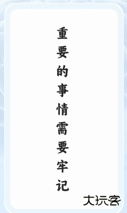 知识卡片创建与编辑教程配图1