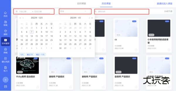 伯索云学堂学生端