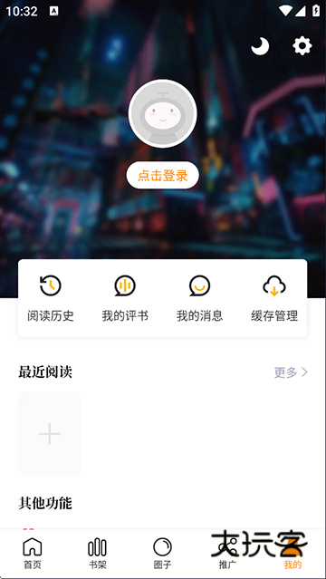 漫天星app最新版下载v3.2.5 官方安卓版