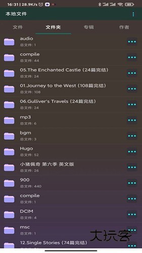 一心复读机V6.253安卓版