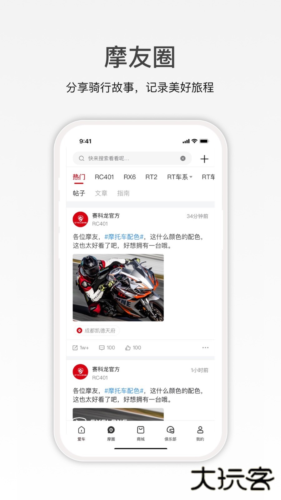 赛科龙V1.6.8安卓版