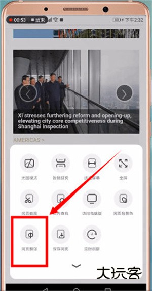 怎么翻译网页配图5