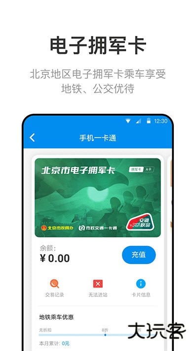 软件特色配图1