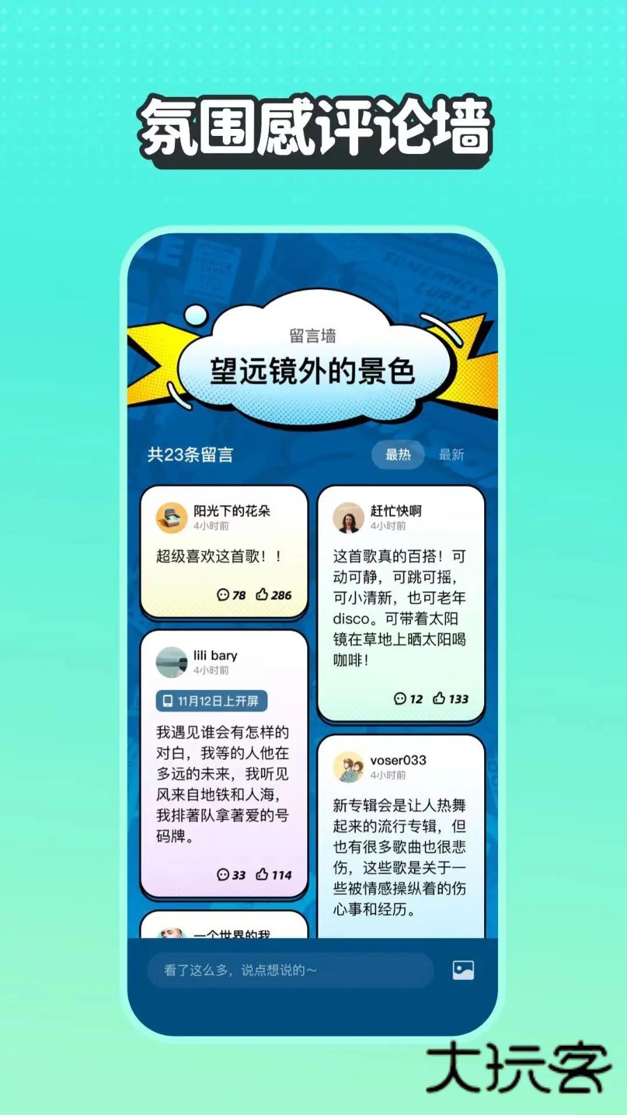 波点音乐2026最新版V5.4.4安卓版