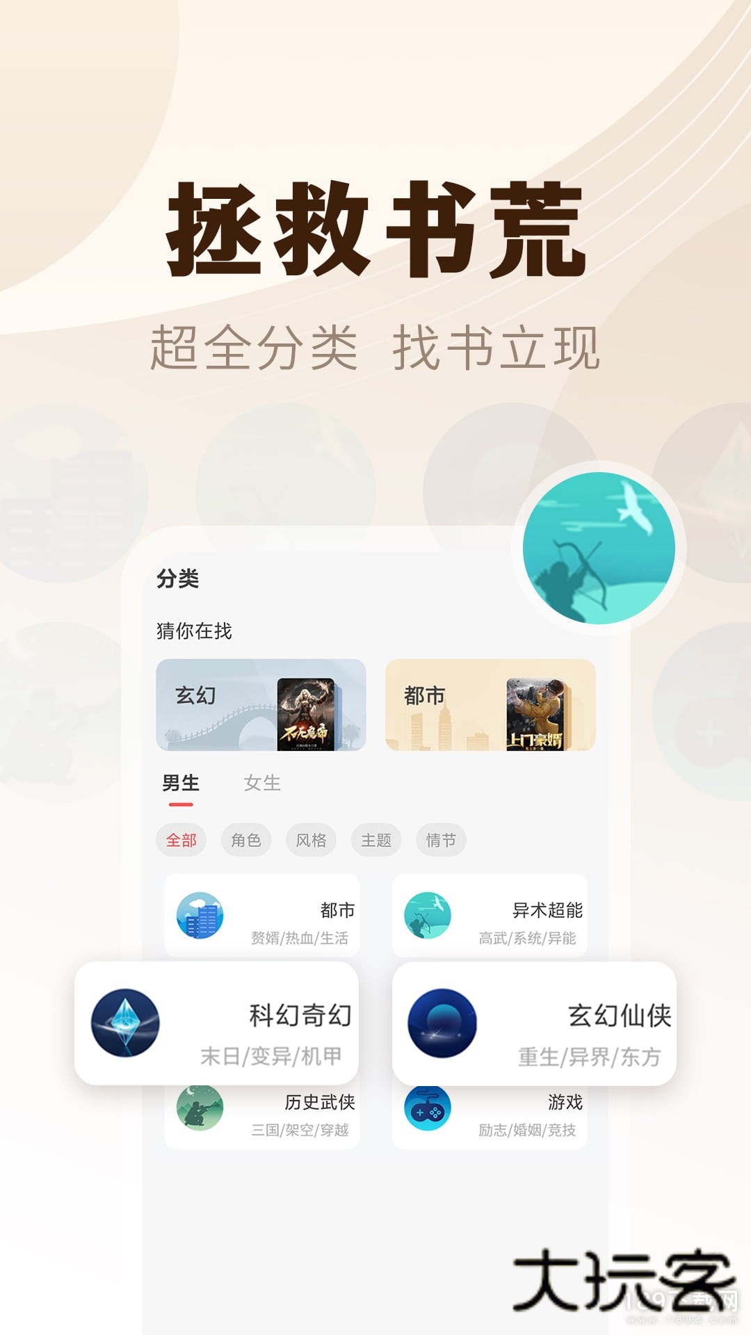 小说亭安卓版下载