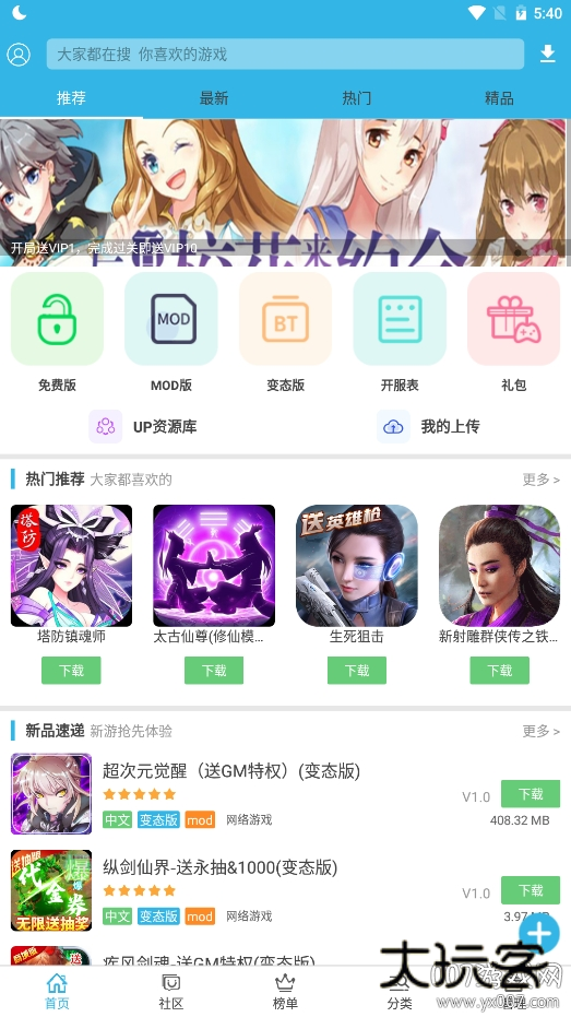 软天空香肠派对辅助