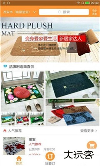 订易点app最新版下载