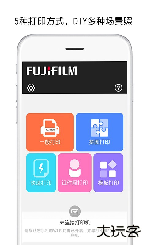 富士打印V5.31.L03-CN安卓版