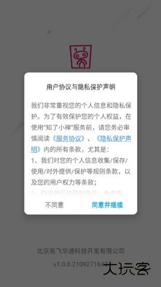 知了小禅app最新版