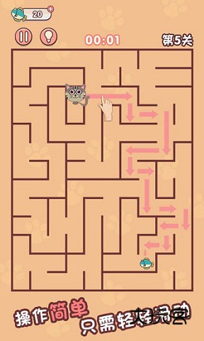 迷宫闯关达人手游下载